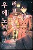 [대여] 러브호텔 우에노 씨 03