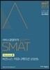 2018 SMAT Module A 비즈니스 커뮤니케이션