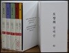 오정희 컬렉션