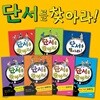 단서를 찾아라 7권세트-릴리스톤 보물지도 포함