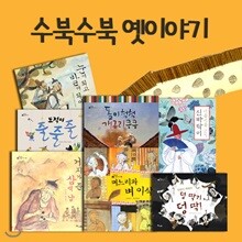수북수북 옛이야기 7권세트