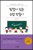 빛깔이 있는 수업 만들기