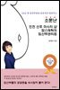 소문난 인천산후마사지샵 맘스테틱의 임산부관리법