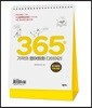 365일 기적의 영어회화 다이어리