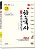 2018 스타트 한국사능력검정시험 초급 5ㆍ6급