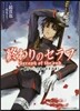 終わりのセラフ 一瀨グレン,19歲の世界再誕(1)