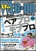 WEB+DB PRESS Vol.102