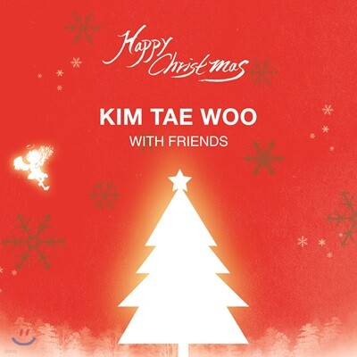 김태우 - Kim Tae Woo with Friends
