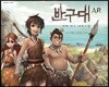 반구대 AR