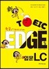 신 TOEIC EDGE 입문 LC