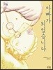 아빠가 되었습니다