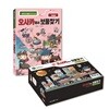 오사카에서 보물찾기 Special Edition