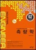 2018 측량학