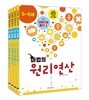 마법의 원리연산 5-6세 K단계 세트