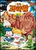 도전 과학왕 01