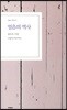 얼음의 역사