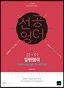 2019 전공영어 김수아 일반영어 FROM READING TO WRITING