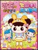 반지의 비밀일기 스티커 코디놀이