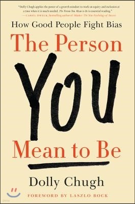 The Person You Mean to Be: How Good People Fight Bias