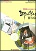 2018 전산회계운용사 대비 회계원리 필기3급
