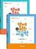 2019 전태련 함께하는 교육학 논술이론편 상하 세트