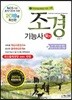 2018 조경기능사 필기