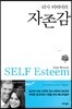 리사 비비어의 자존감