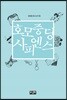 호모중딩사피엔스