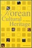 Korean Cultural Heritage