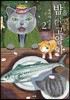 밤을 걷는 고양이 2