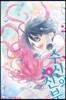 수신의 신부 2