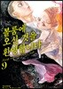 볼룸에 오신 것을 환영합니다 9