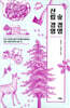 숲 경영 산림 경영