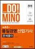2018 품질경영 산업기사 문제풀이
