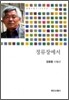 정류장에서
