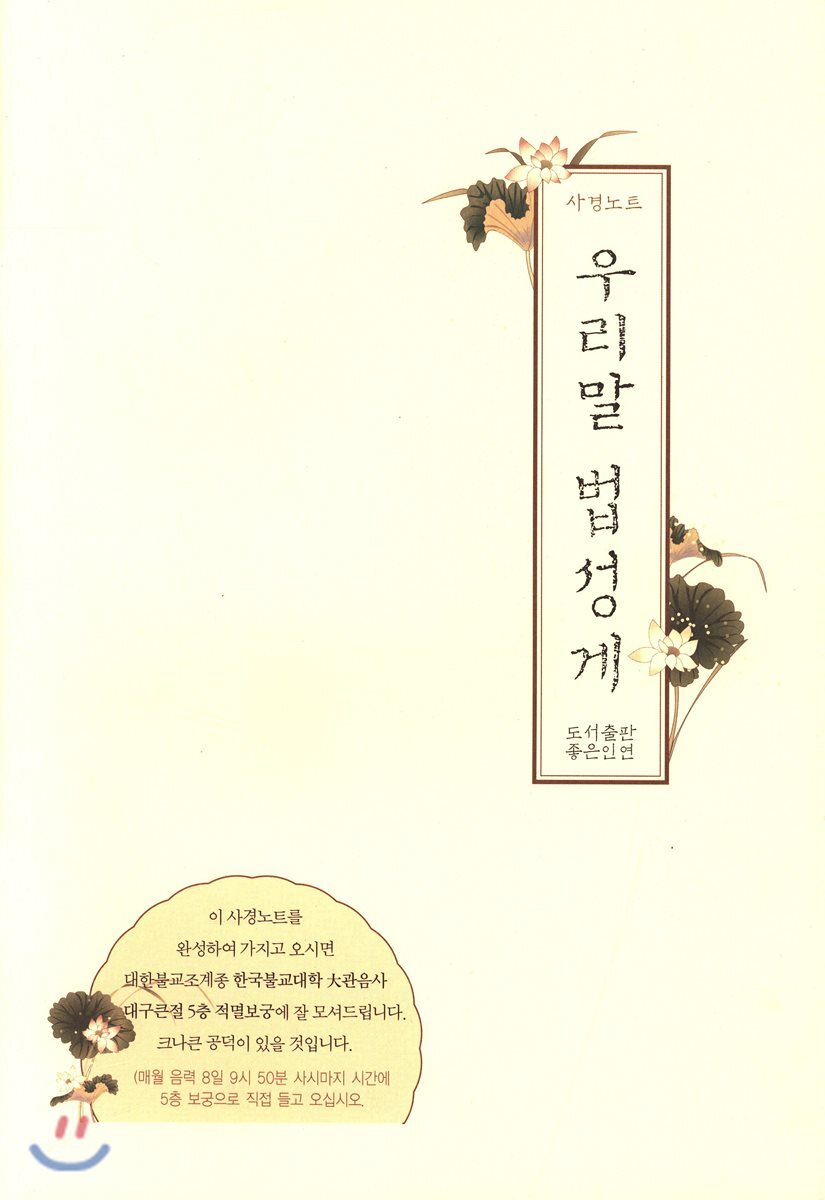 우리말 법성게