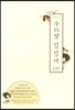 우리말 법성게