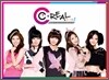 씨리얼 (C-Real) - 미니앨범 Round1 : No No No No No