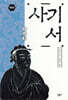 사기 서
