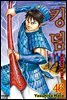 킹덤 46