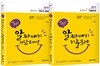 2019 백청일 알짜배기 기출문제집