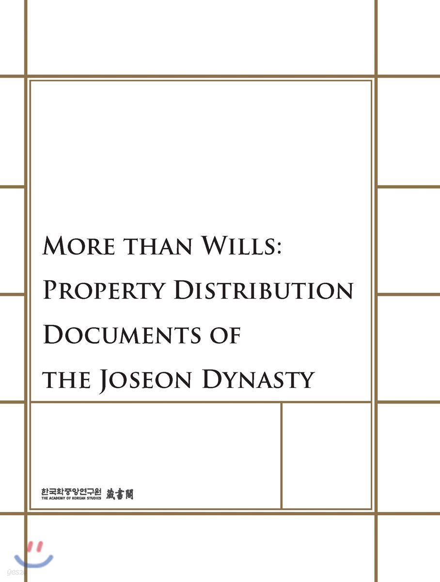 More Than Wills: Property Distribution Documents of the Joseon Dynasty