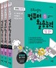 주희쌤의 컴퓨터활용능력 1급 실기