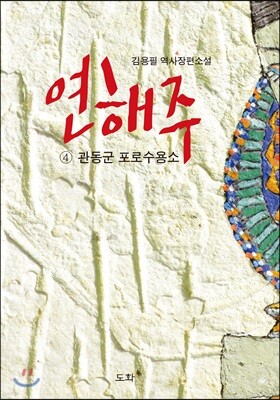 연해주 4