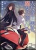 人なき世界を,魔女と京都へ。