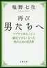 再び男たちへ 新裝版