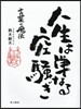 人生は單なる空騷ぎ－言葉の魔法－