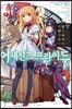 어새신즈 프라이드 4