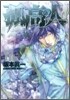 孤高の人 17(完結)