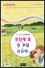 김소월 명시 진달래꽃 ＆ 먼후일 ＆ 산유화 외 - 국어과 선생님이 뽑은 문학읽기 37